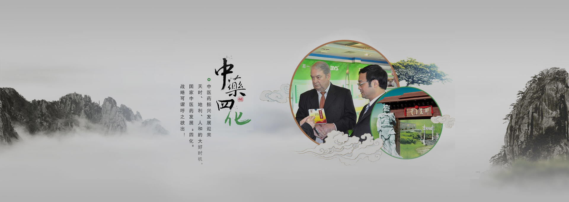 微山建站-若一医药科技