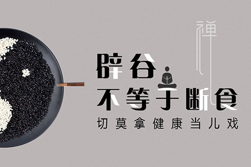 梁山建站-少林禅武医