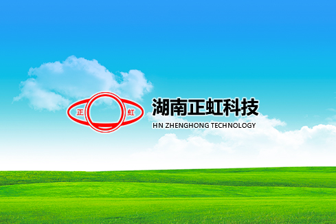 鱼台建站-湖南正虹科技